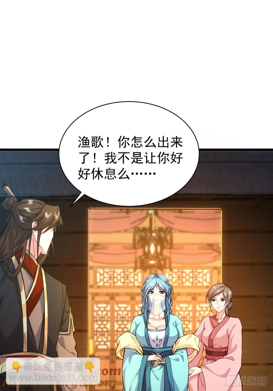 渔歌公主-第44话