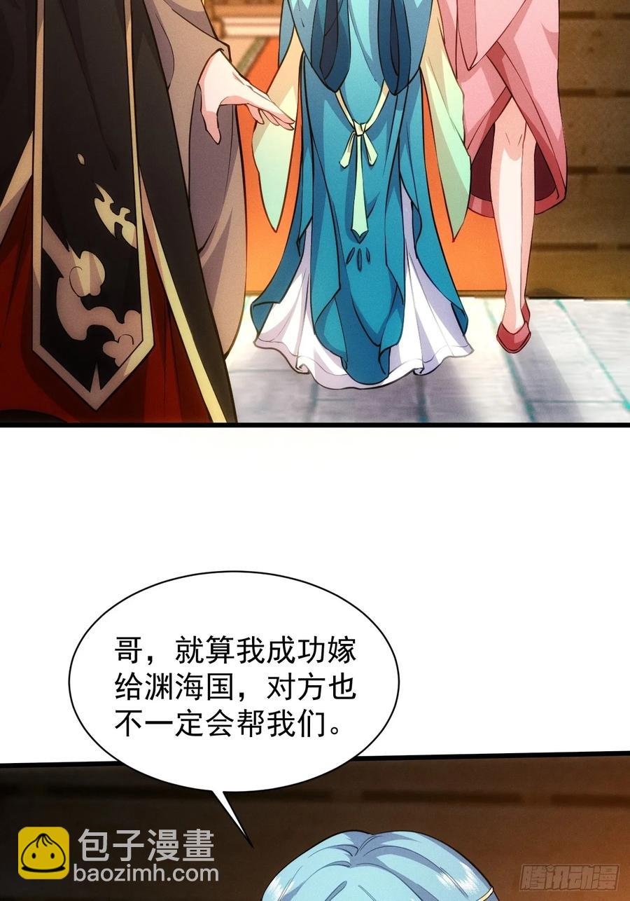 渔歌公主-第44话