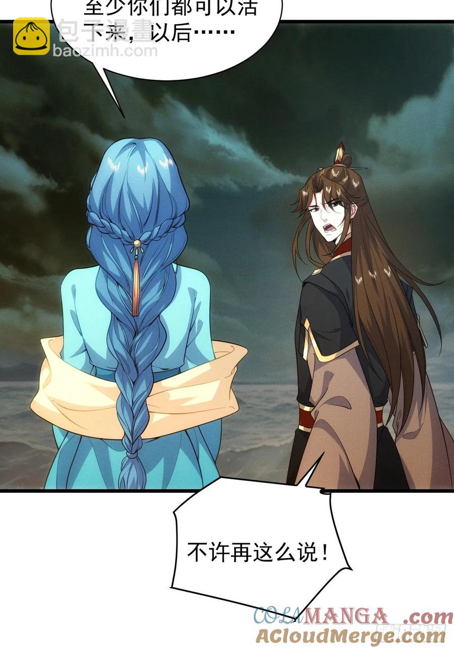 渔歌公主-第44话