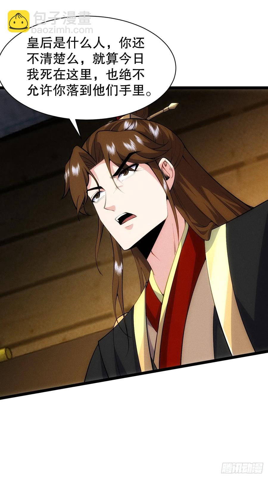 渔歌公主-第44话