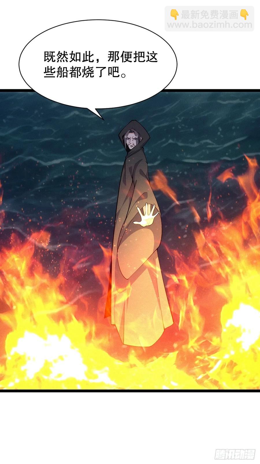 渔歌公主-第44话