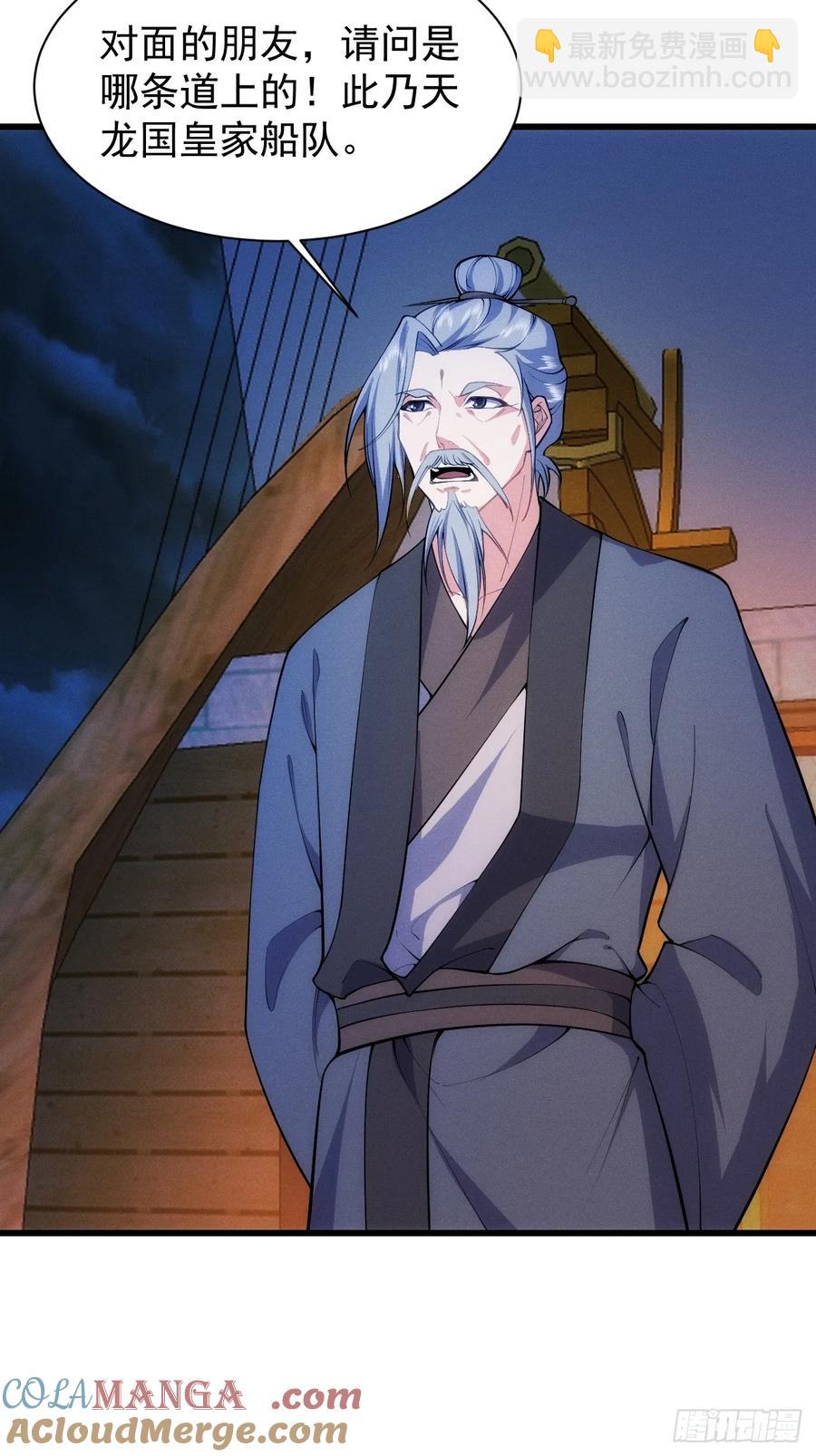 渔歌公主-第44话