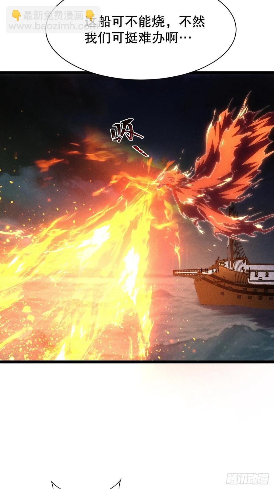 渔歌公主-第44话