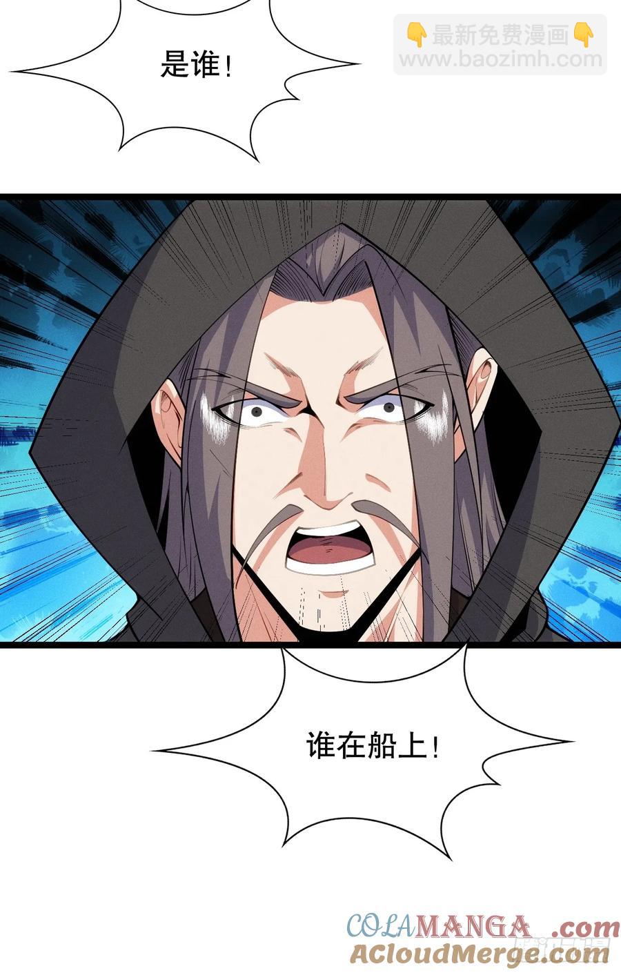 渔歌公主-第44话