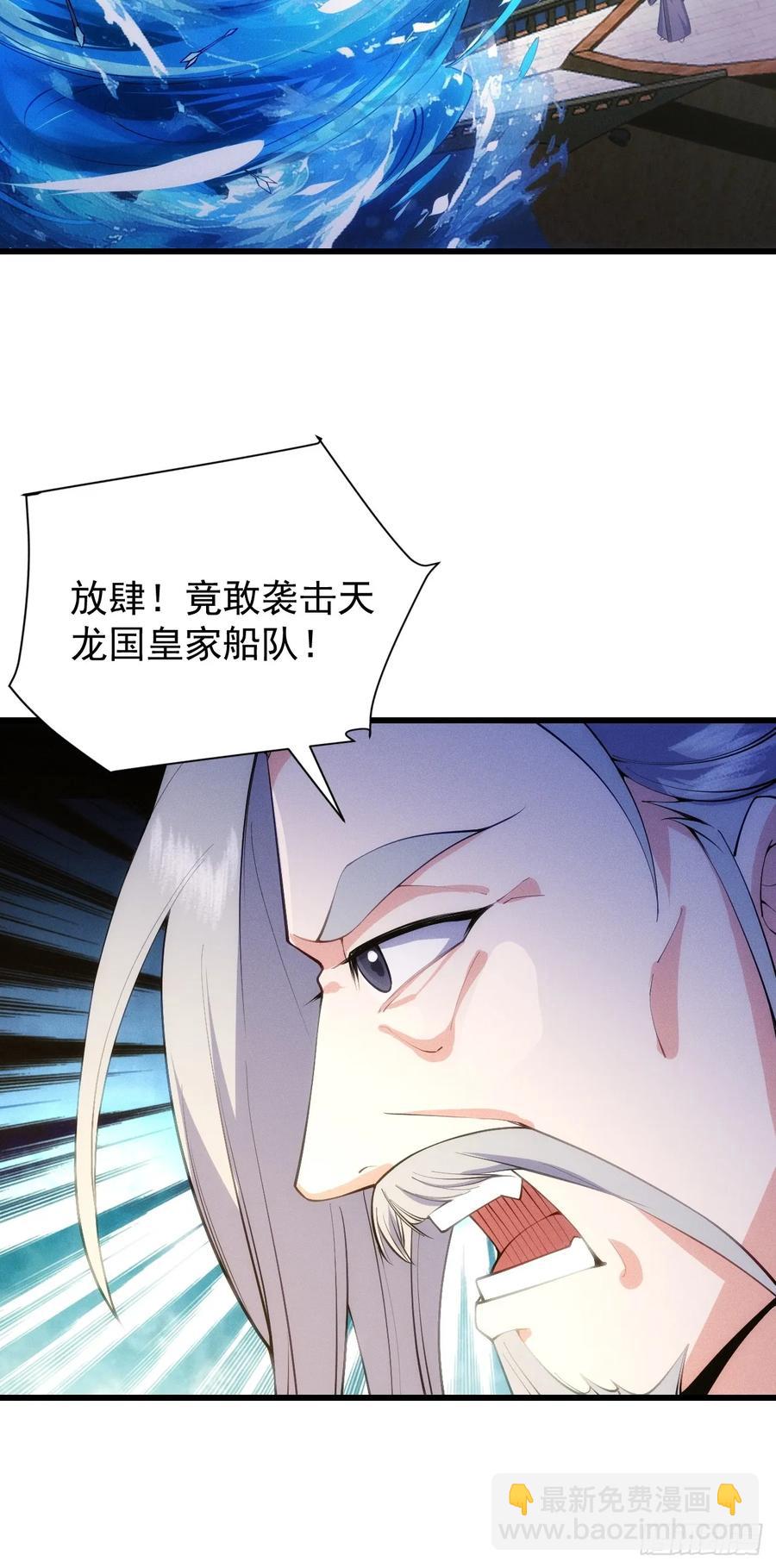 渔歌公主-第44话