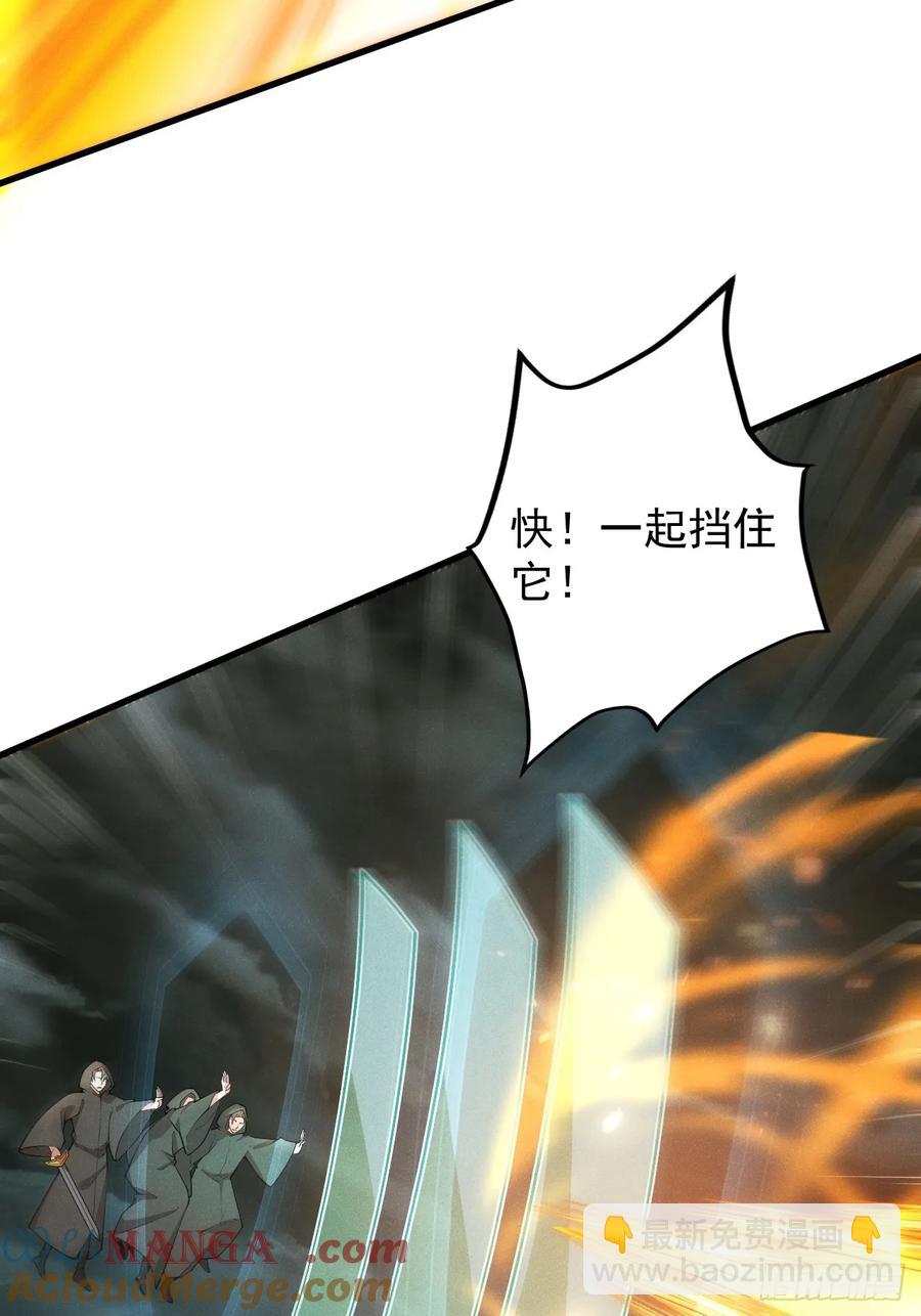 先天寒冰绝脉-第46话