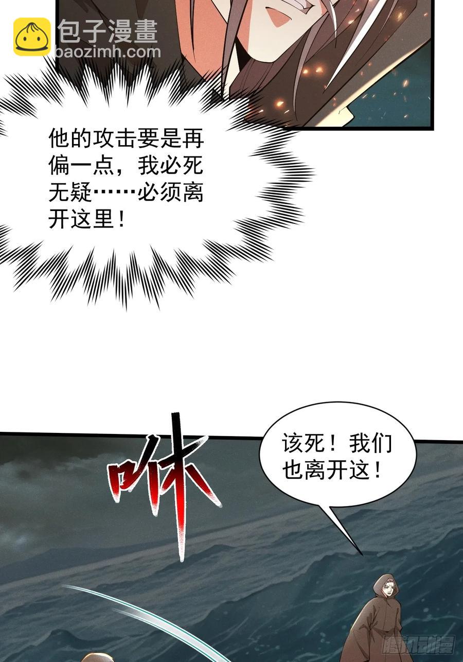 先天寒冰绝脉-第46话