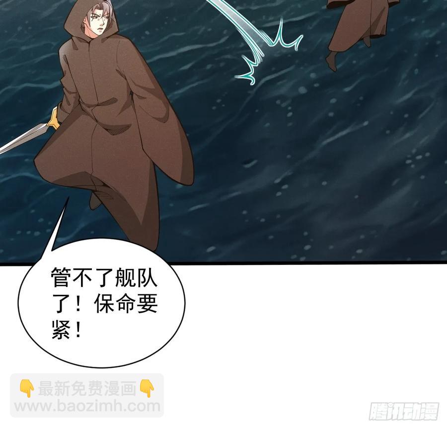 先天寒冰绝脉-第46话