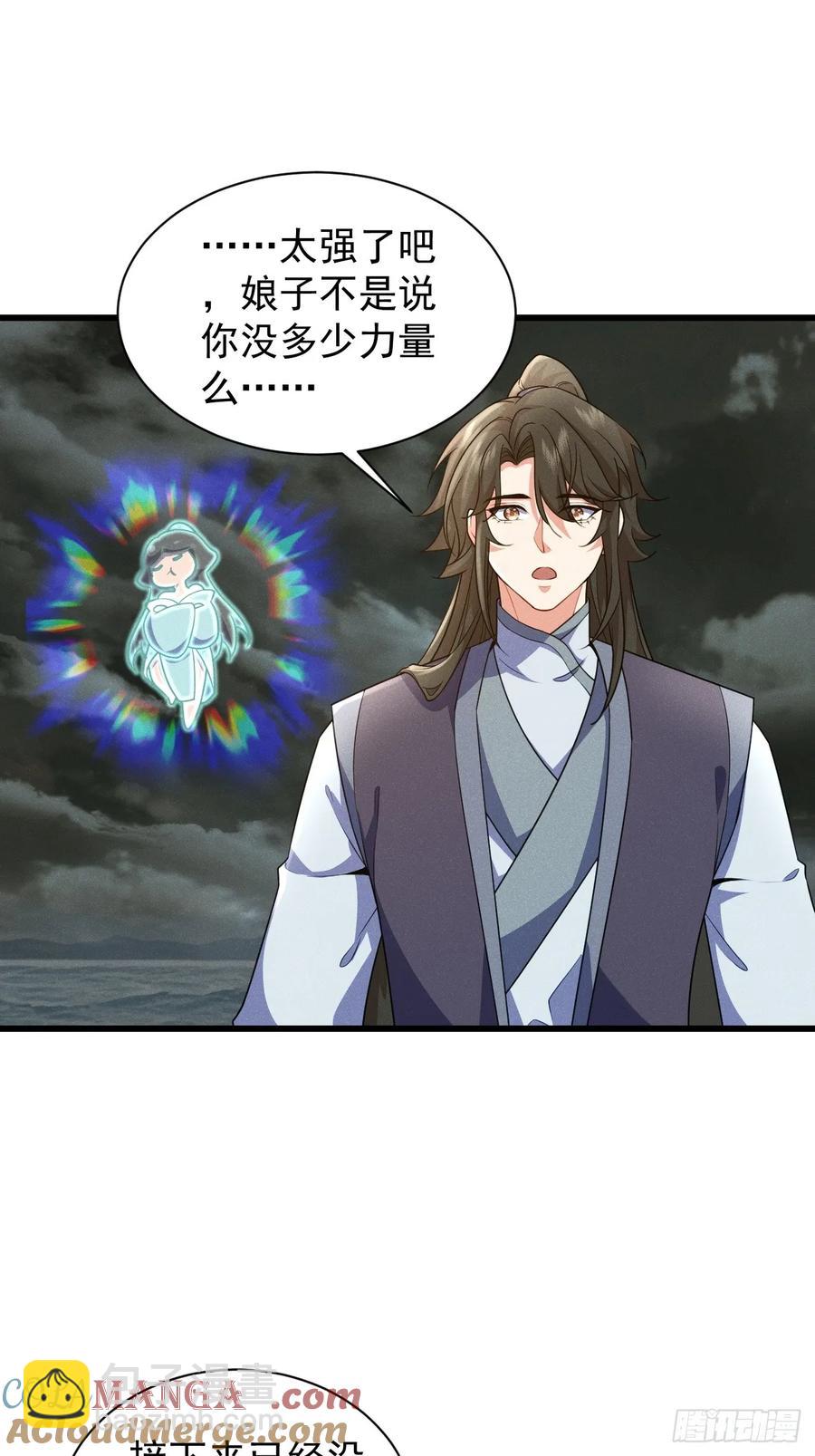 先天寒冰绝脉-第46话