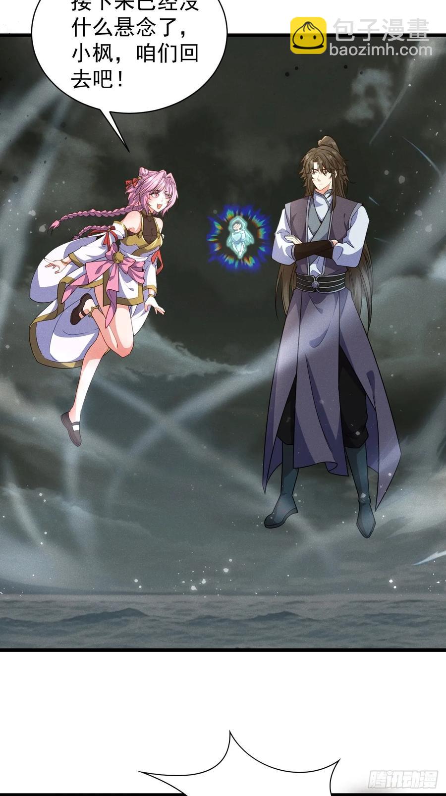 先天寒冰绝脉-第46话