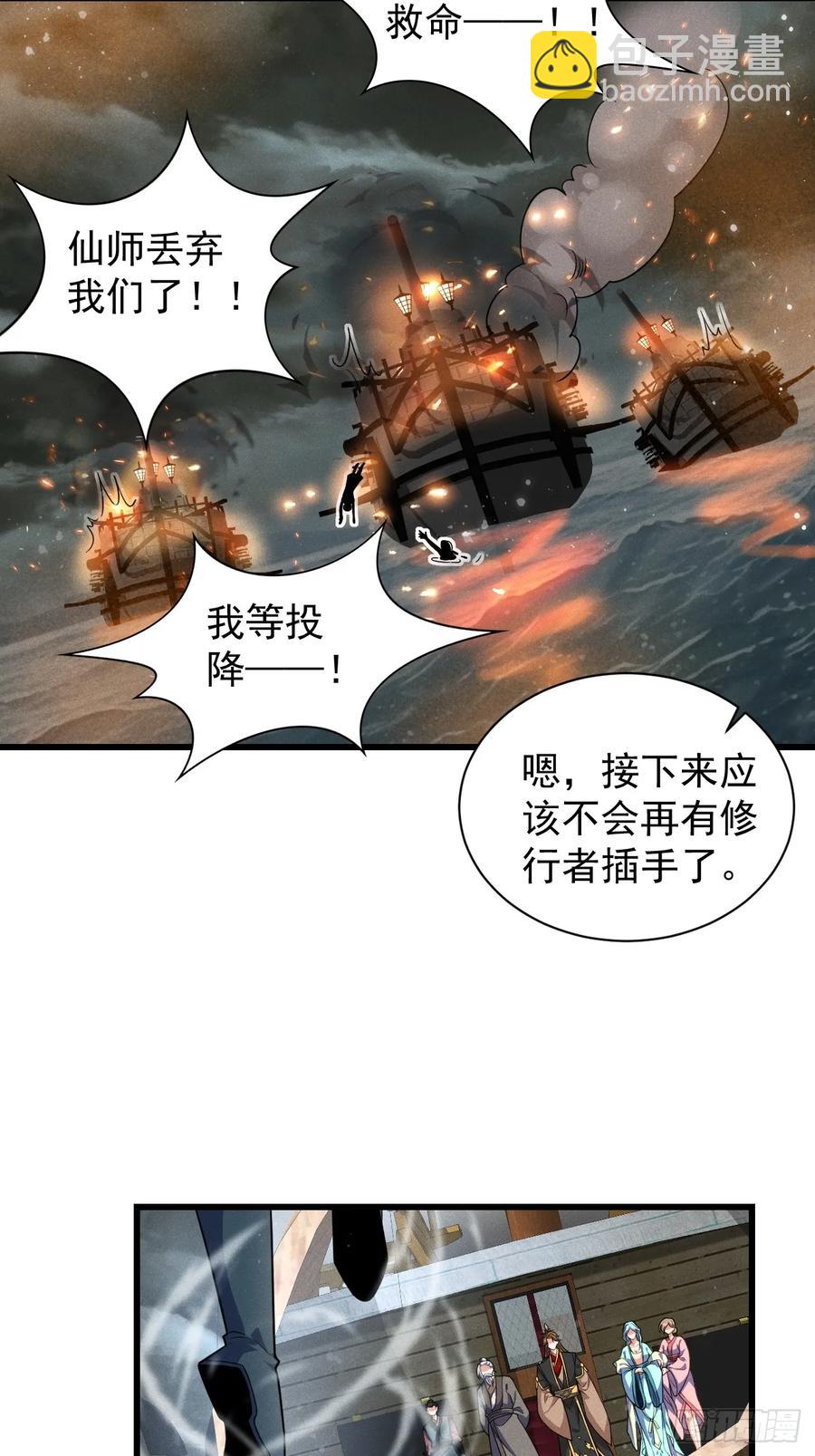 先天寒冰绝脉-第46话