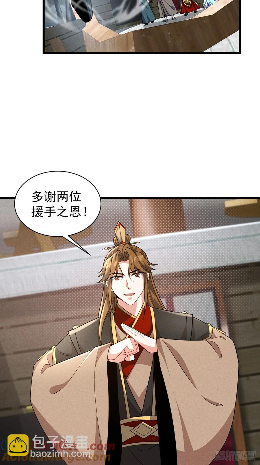 先天寒冰绝脉-第46话