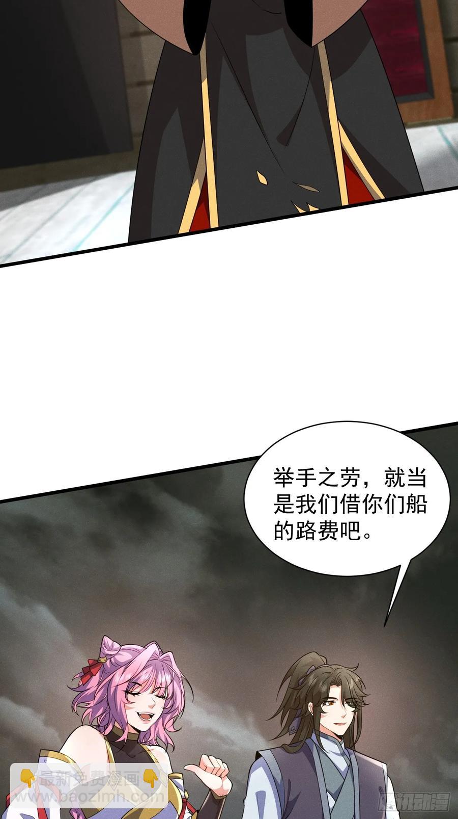 先天寒冰绝脉-第46话