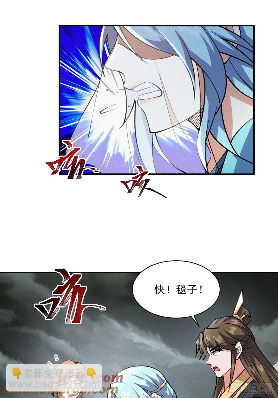 先天寒冰绝脉-第46话