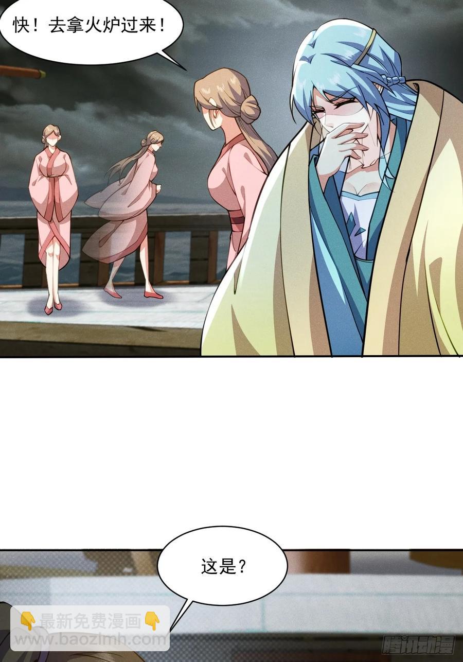 先天寒冰绝脉-第46话