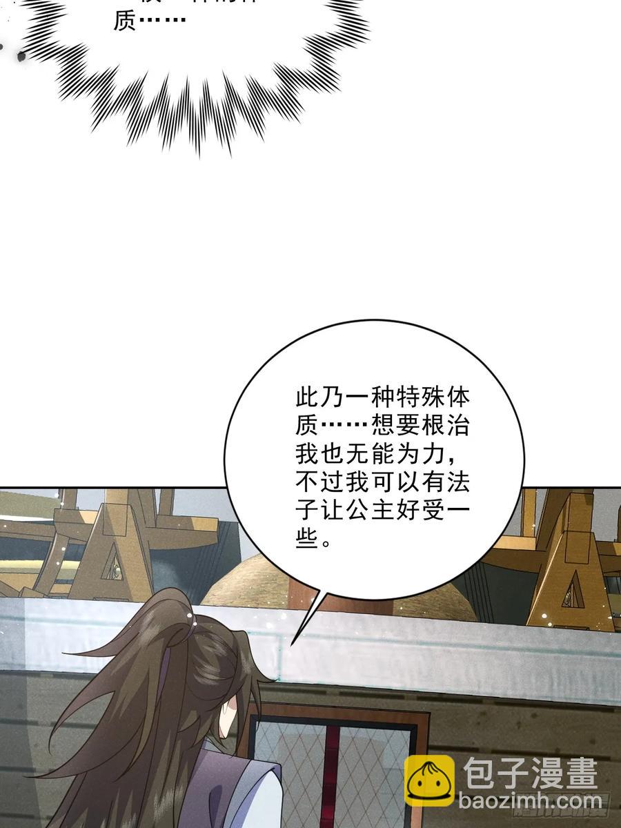 先天寒冰绝脉-第46话