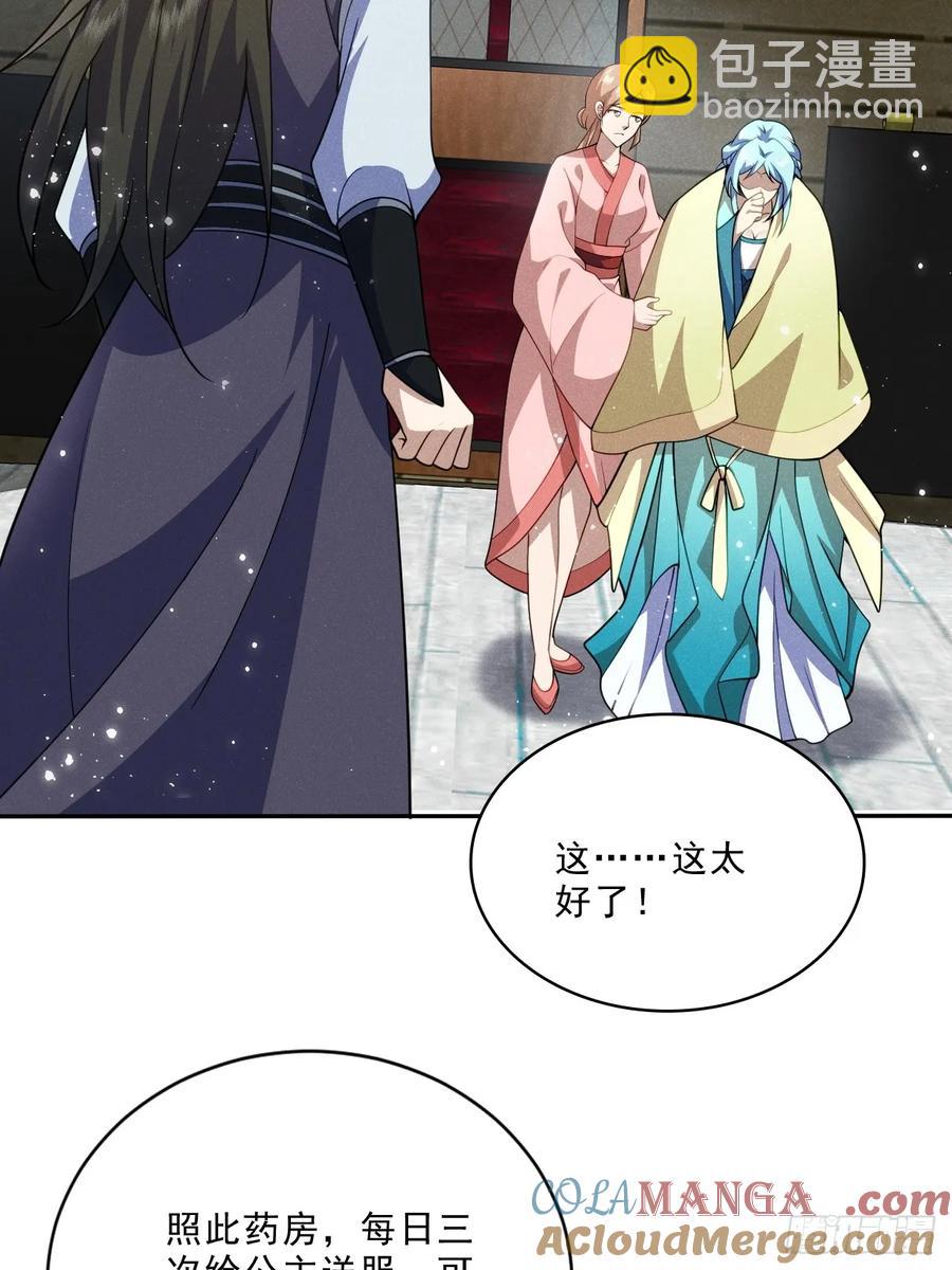 先天寒冰绝脉-第46话