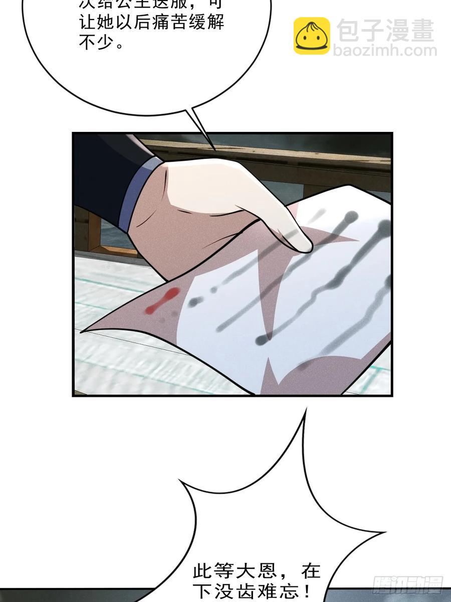 先天寒冰绝脉-第46话