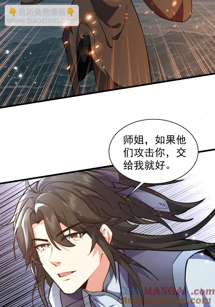 先天寒冰绝脉-第46话