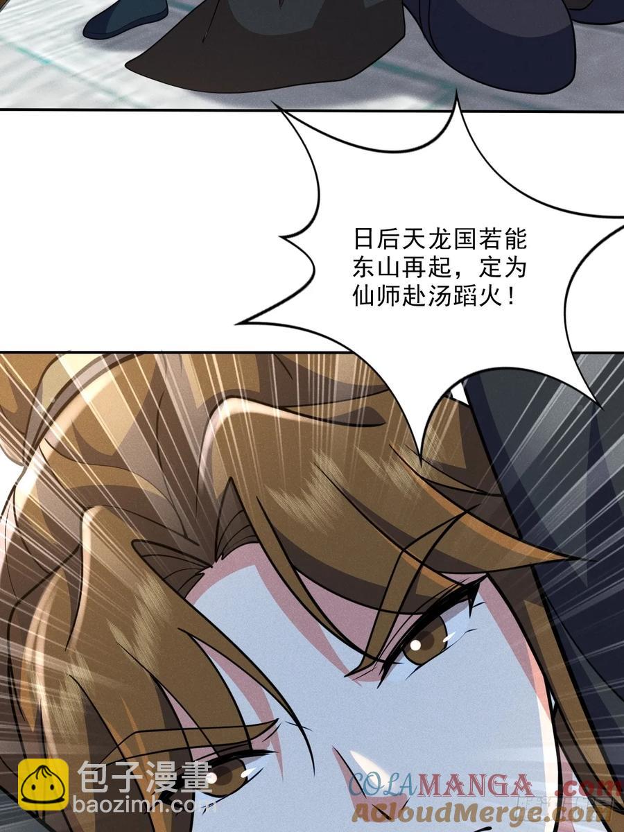 先天寒冰绝脉-第46话