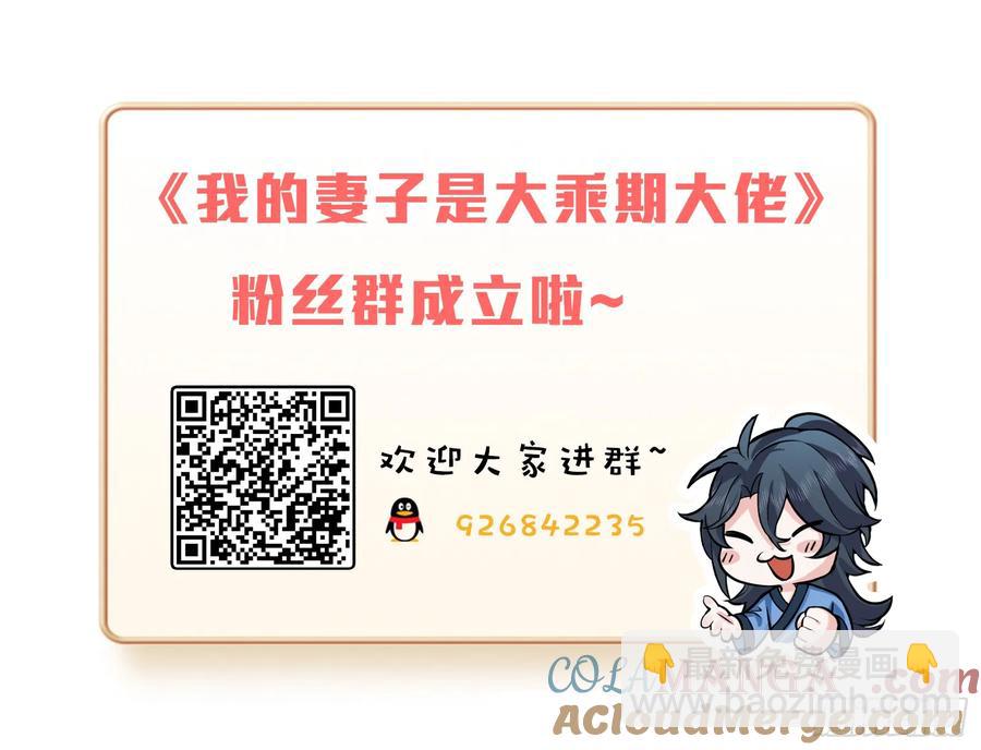 先天寒冰绝脉-第46话