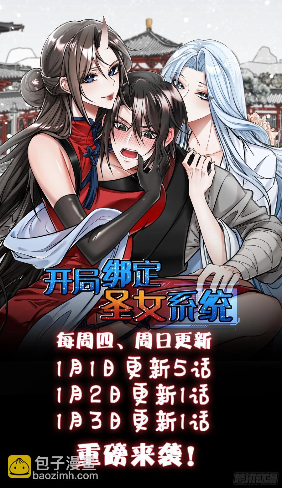 先天寒冰绝脉-第46话