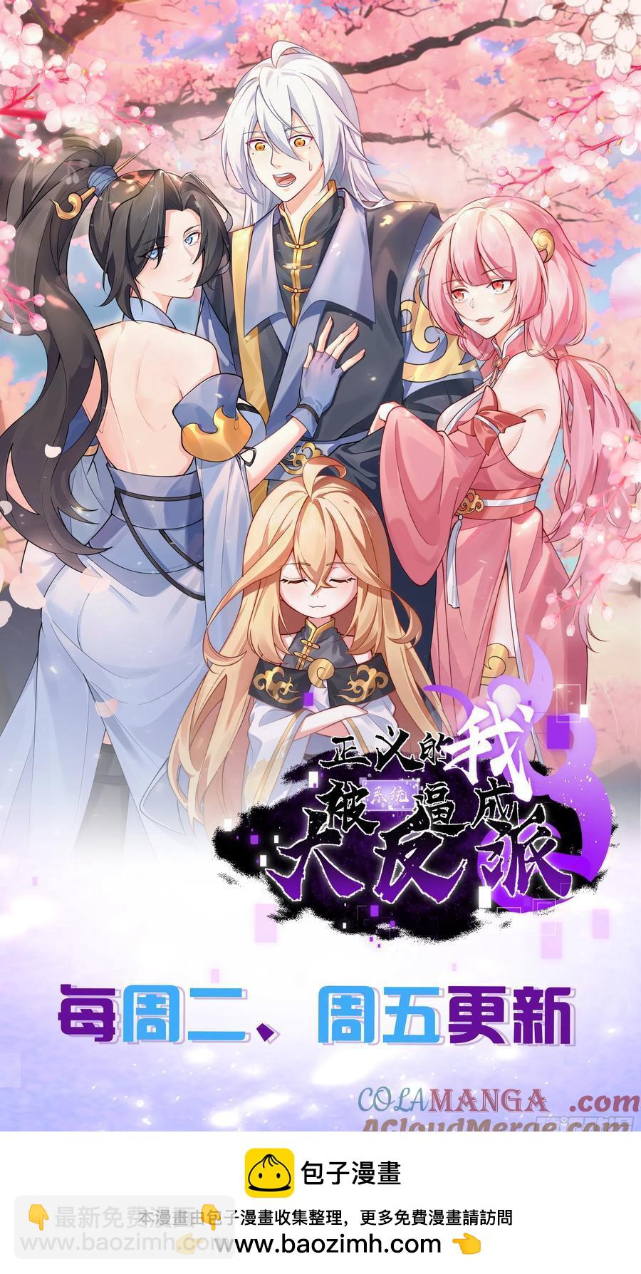 先天寒冰绝脉-第46话