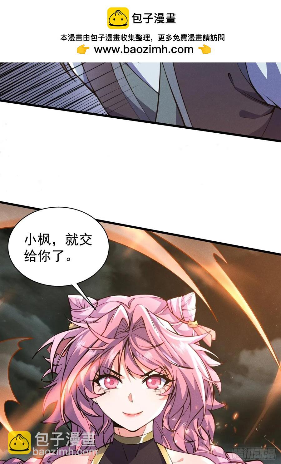 先天寒冰绝脉-第46话