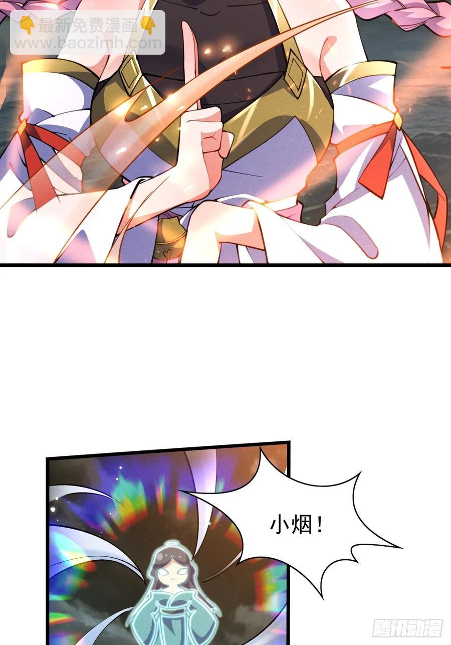 先天寒冰绝脉-第46话