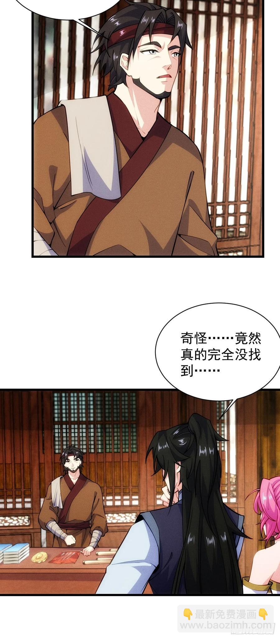 逛青楼被抓包-第48话