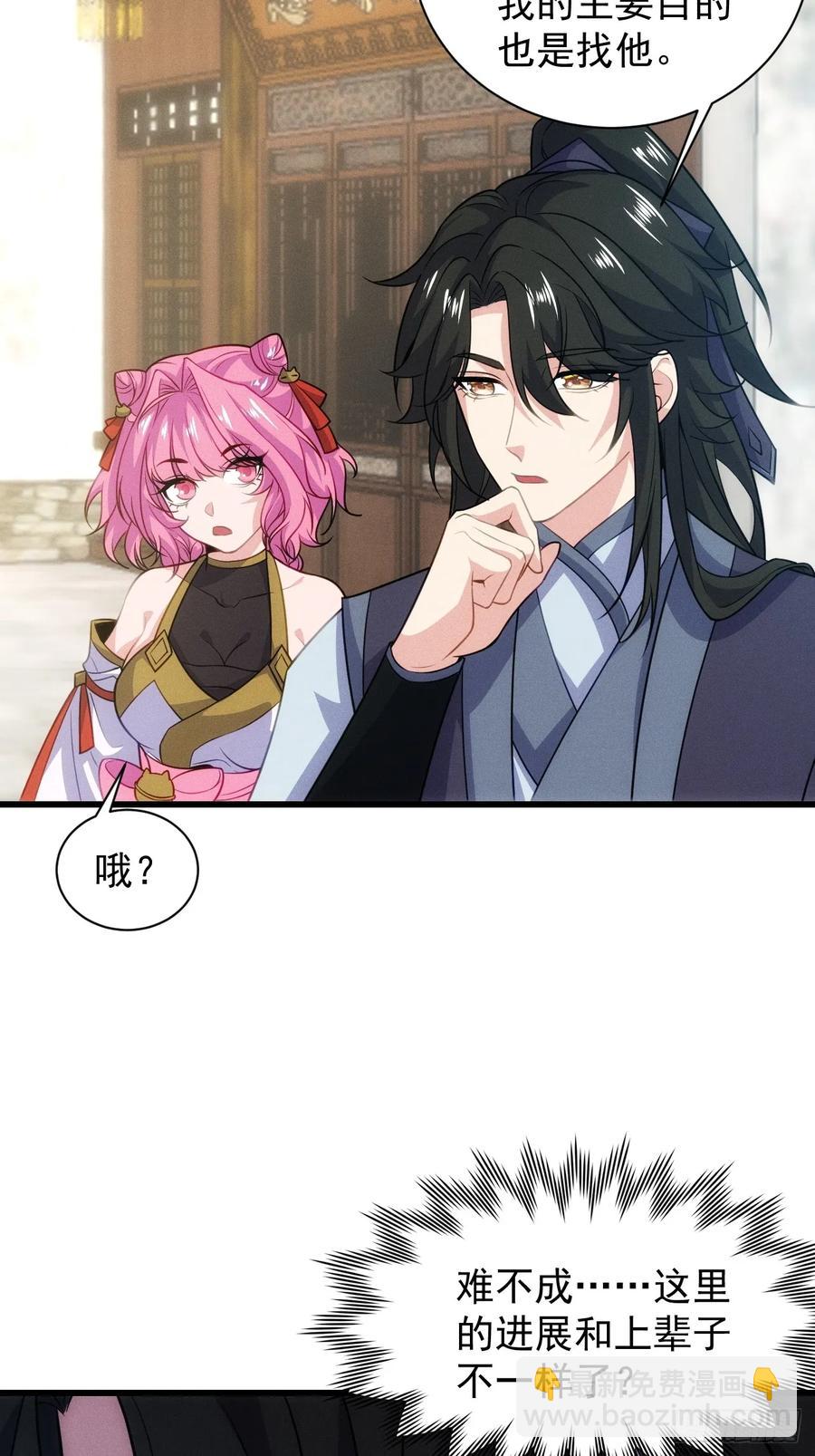 逛青楼被抓包-第48话