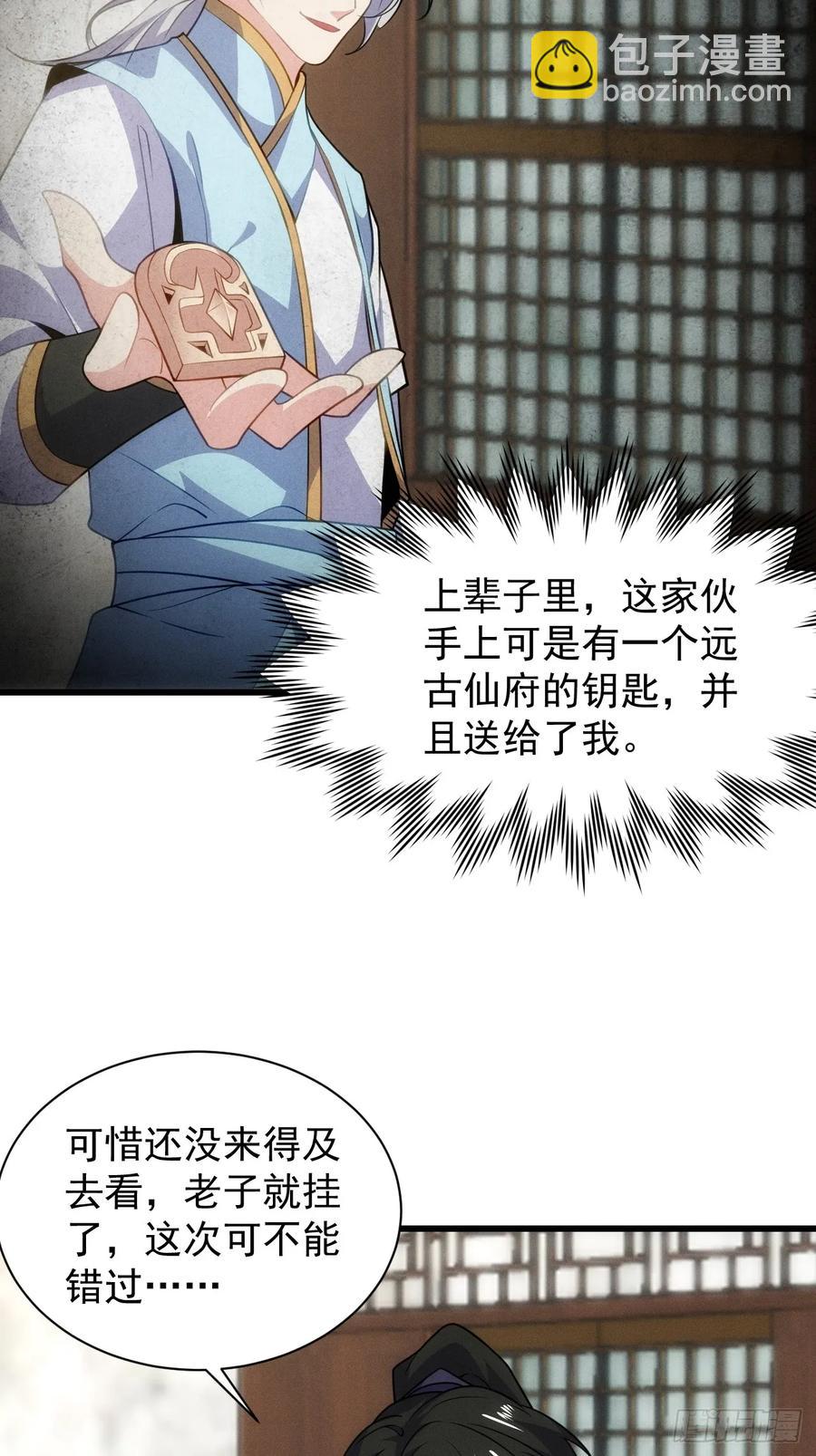 逛青楼被抓包-第48话