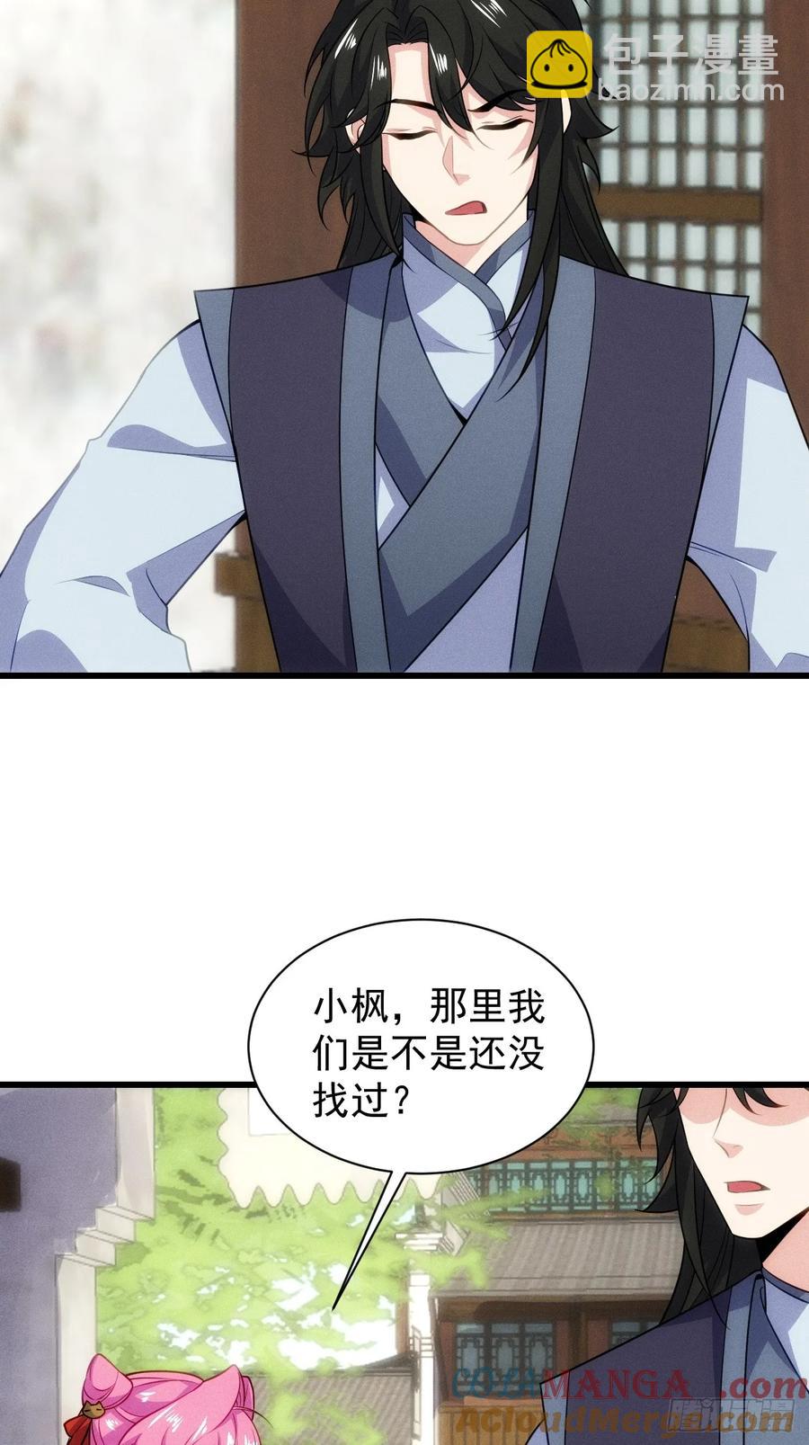 逛青楼被抓包-第48话