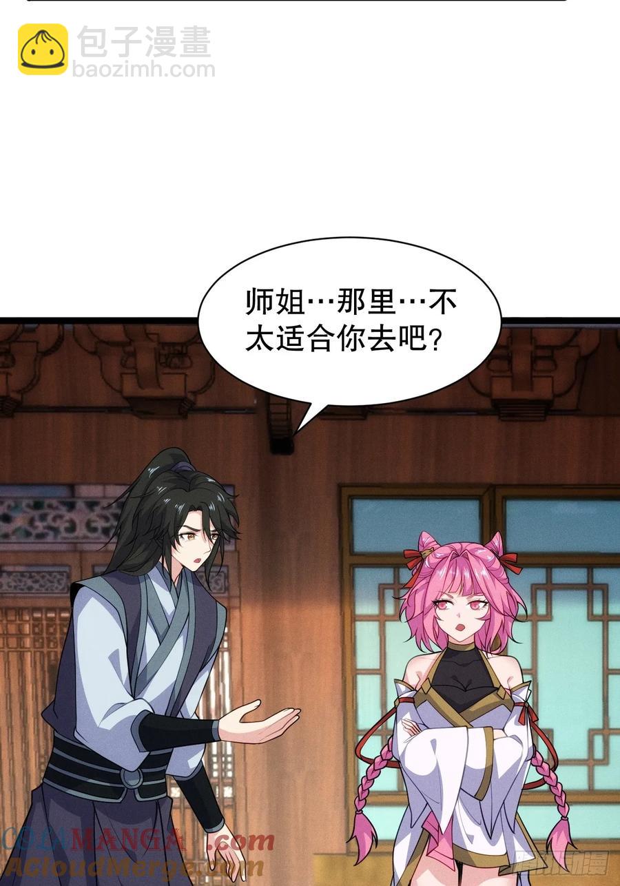 逛青楼被抓包-第48话