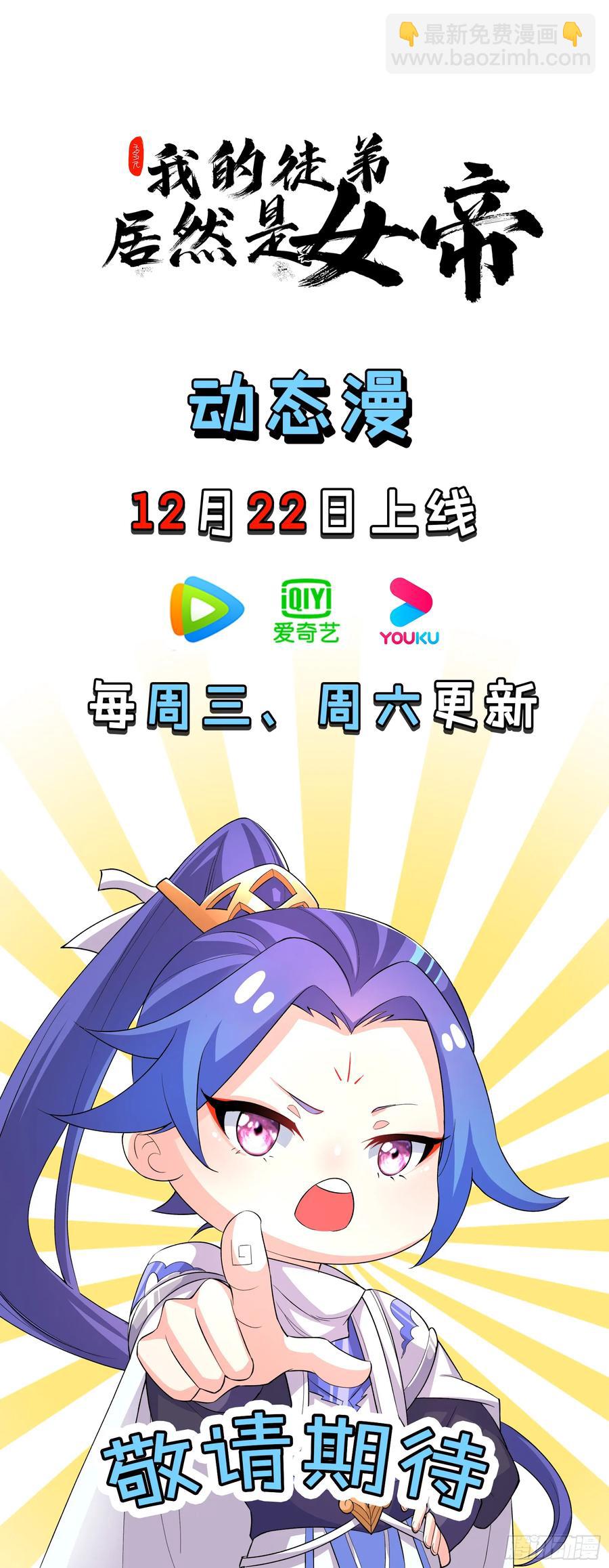 逛青楼被抓包-第48话