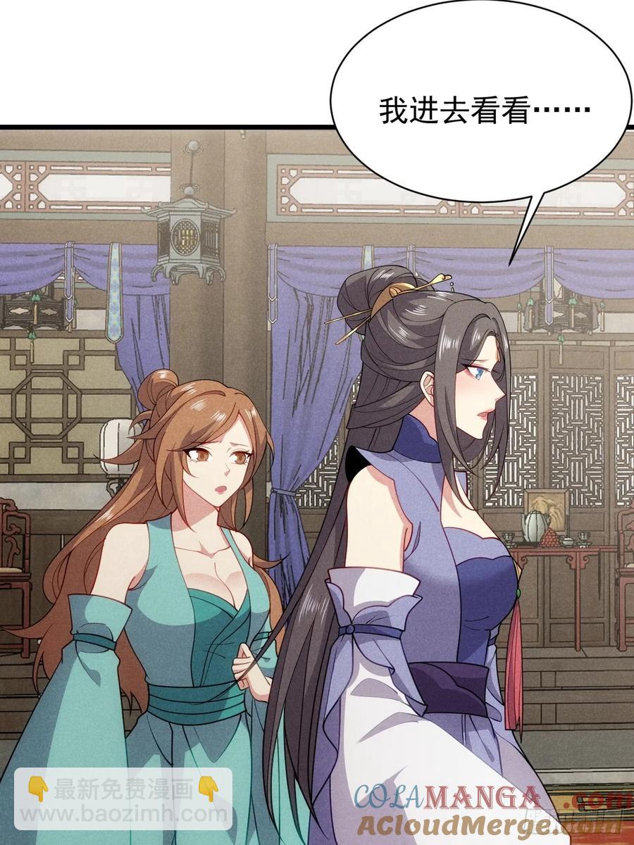 娘子我错了！！(1/2)-第50话