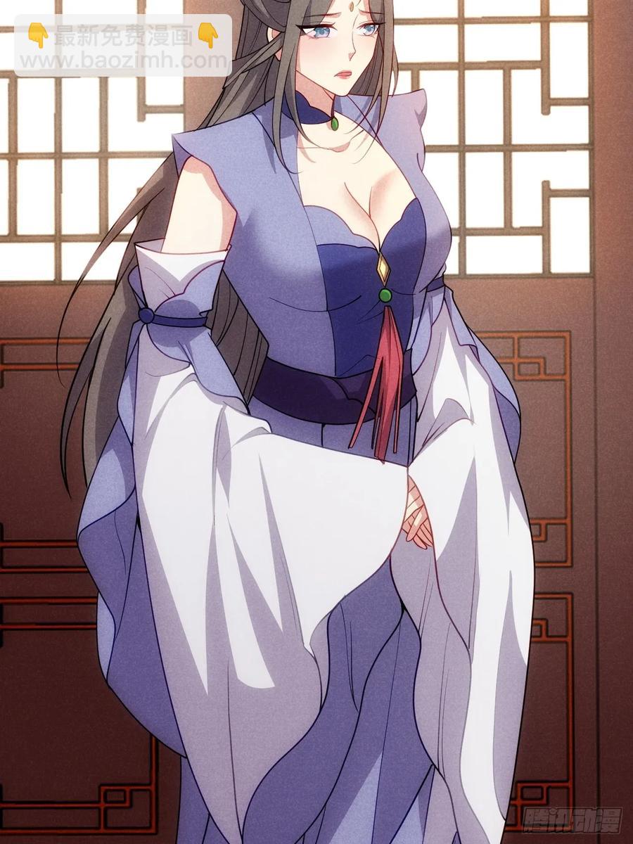 娘子我错了！！(1/2)-第50话