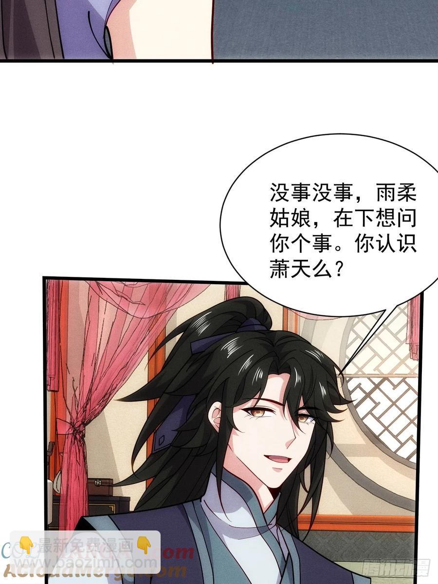 娘子我错了！！(1/2)-第50话