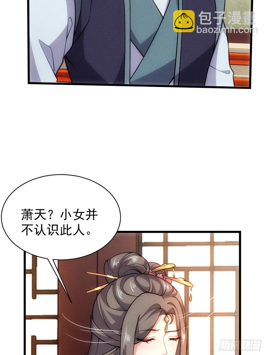 娘子我错了！！(1/2)-第50话