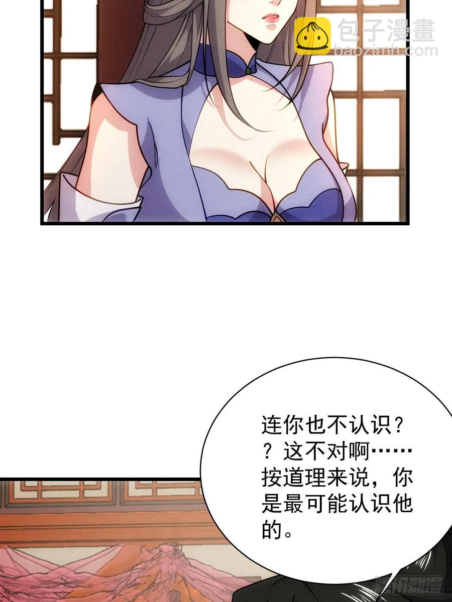 娘子我错了！！(1/2)-第50话