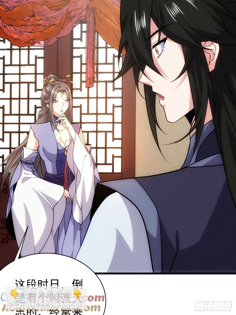 娘子我错了！！(1/2)-第50话