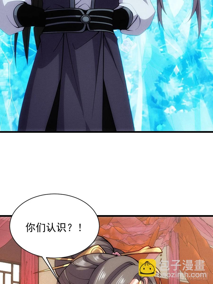 娘子我错了！！(1/2)-第50话