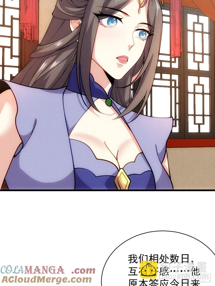 娘子我错了！！(1/2)-第50话