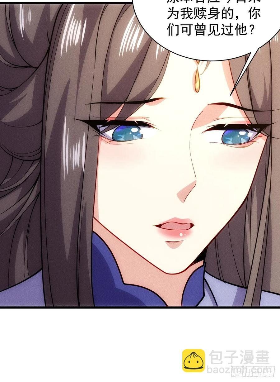 娘子我错了！！(1/2)-第50话