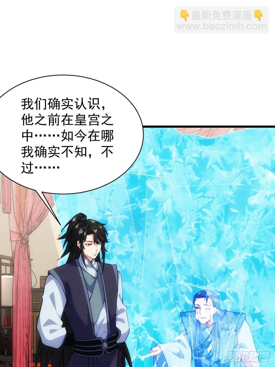 娘子我错了！！(1/2)-第50话