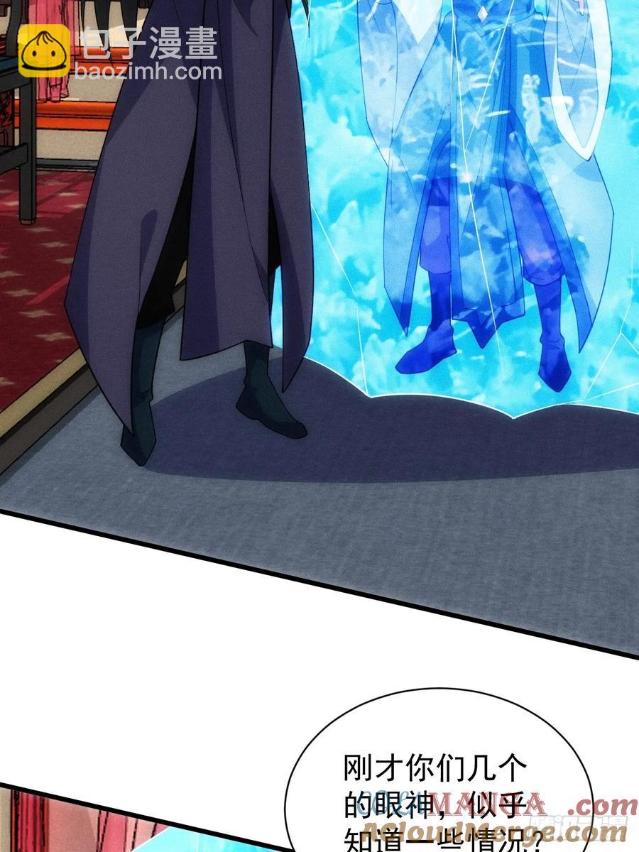 娘子我错了！！(1/2)-第50话