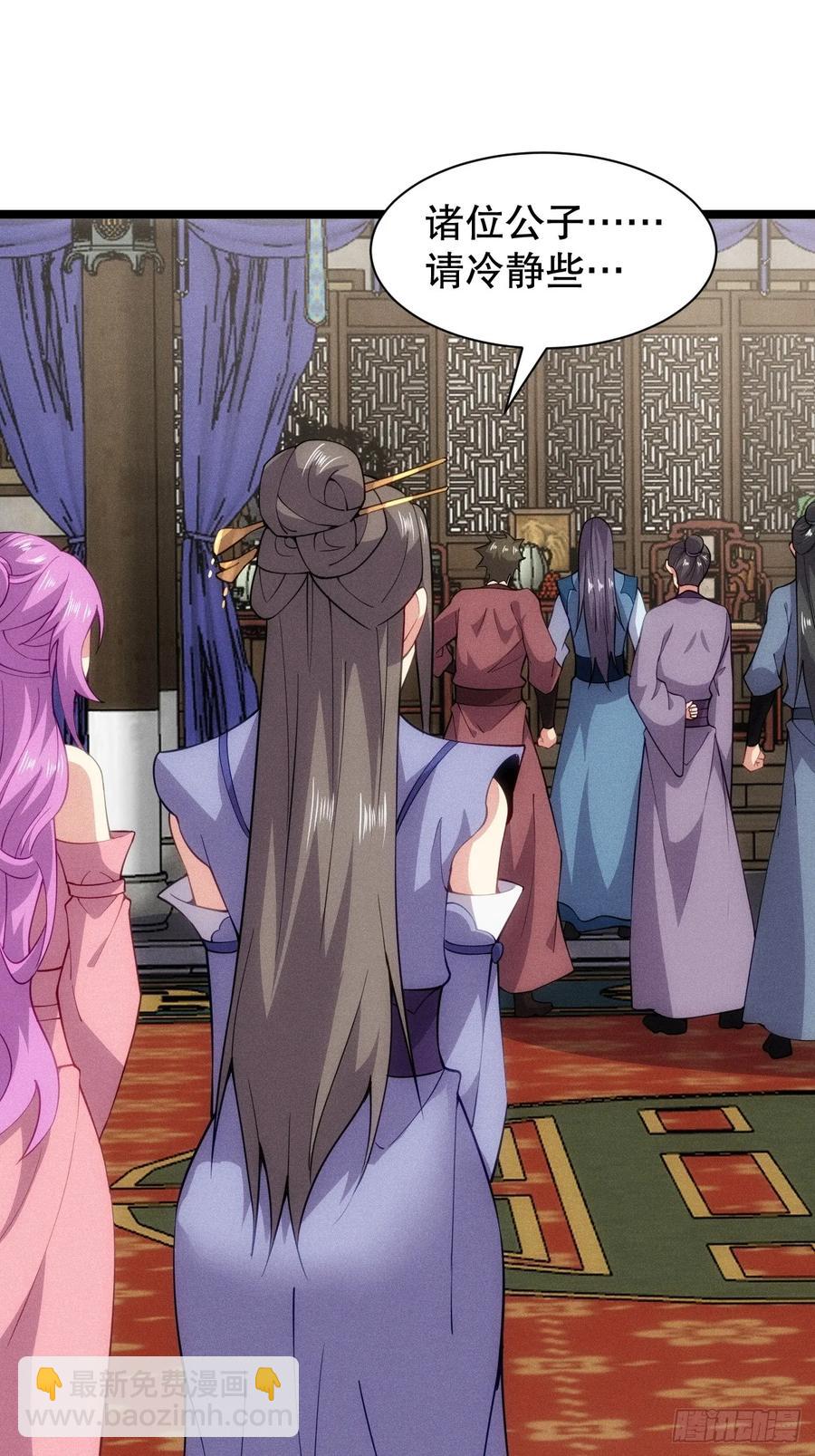 娘子我错了！！(1/2)-第50话