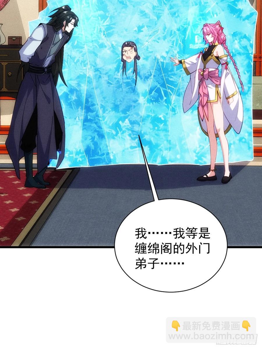 娘子我错了！！(1/2)-第50话