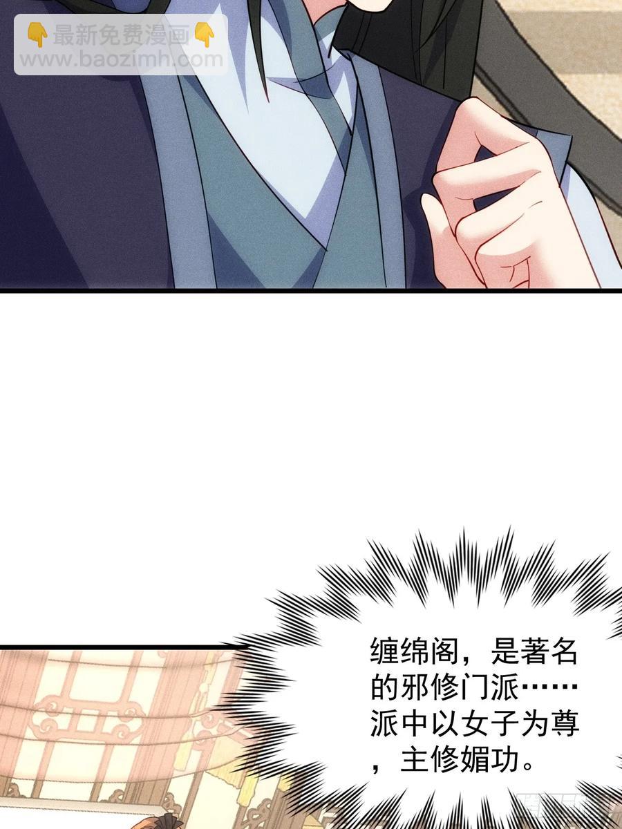 娘子我错了！！(1/2)-第50话