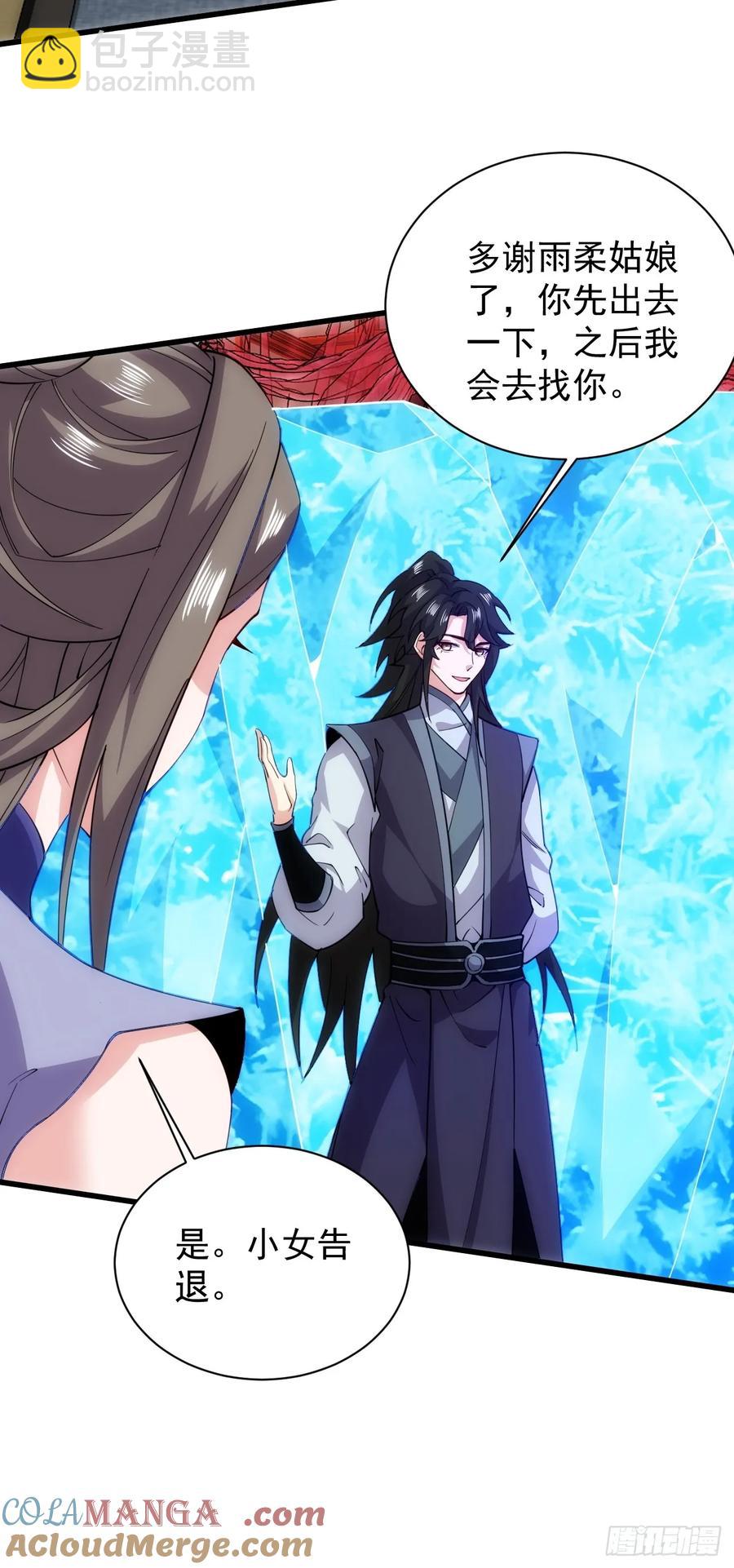 娘子我错了！！(1/2)-第50话